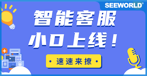 斯沃德「智能客服小D」上線(xiàn)啦，更快更精